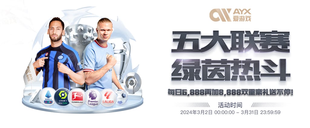 星空·全站体育APP登录试玩版